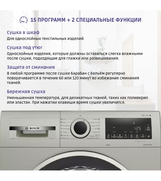 Сушильная машина Bosch WQG1420XME серый, 9 кг, сушка - конденсационная, программ - 15, 59.8 x 84.2 x 64.8 см