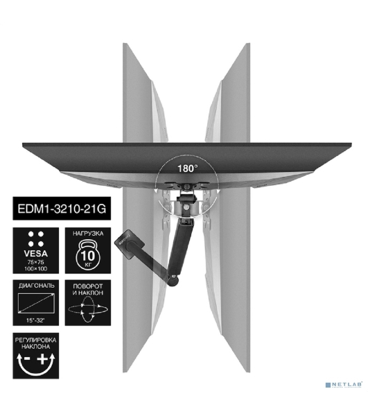 Настольное крепление ExeGate EDM1-3210-21G (кронштейн для одного монитора 15'-32', газовая пружина, VESA 75x75, 100x100, нагрузка 2-10 кг, наклон -45°/+90°, поворот -90°/+90°, вращение 360°, 2 способа крепления: сквозное и струбцина, черный)