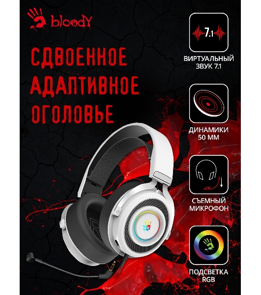 Гарнитура Bloody G535 белый/серебристый, проводная, подсветка
