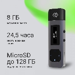 Диктофон Цифровой Digma DiVoice RV50 8Gb черный, фото17