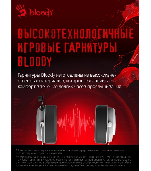 Гарнитура Bloody G535 белый/серебристый, проводная, подсветка
