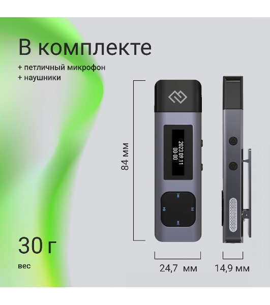 Диктофон Цифровой Digma DiVoice RV50 8Gb черный