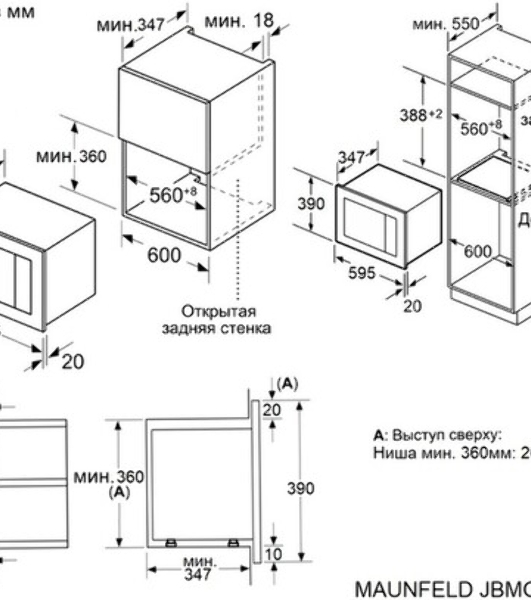 Микроволновая печь встраиваемая Maunfeld JBMO1225FSGW02