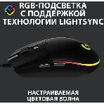 Мышь проводная Logitech G102 LIGHTSYNC черный, 8000 dpi, USB, кнопки - 6, фото34