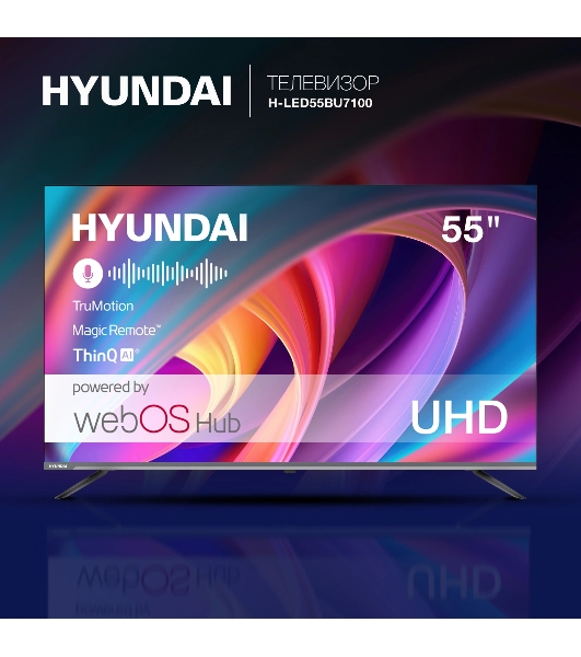 Телевизор Hyundai 55' H-LED55BU7100 серый LED UHD 60Hz WebOS
