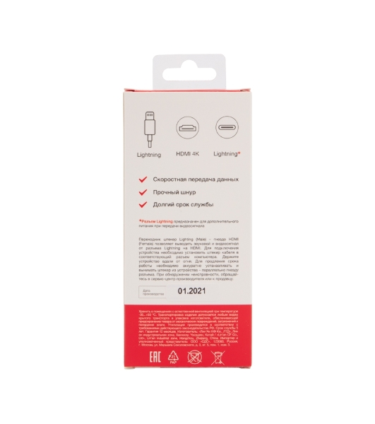 Переходник Rexant Lighting (Male) - HDMI (Female)