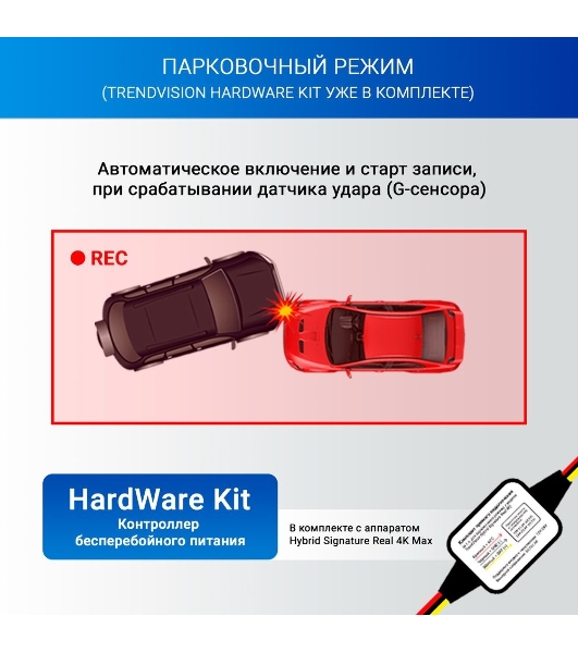 Видеорегистратор TrendVision Hybrid Signature Real 4K Max, 3840x2160, 3', GPS/ГЛОНАСС, Wi-Fi, G-сенсор, датчик движения, GPS-информатор