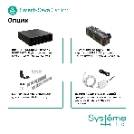 Источник бесперебойного питания Systeme Electriс SRT SRTSE6KRTX LIEC-NC 6000Вт 6000ВА черный, фото13