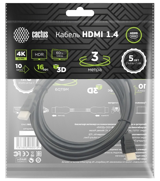 Кабель аудио-видео Cactus CS-HDMI.1.4-3 HDMI (m)/HDMI (m) 3м. позолоченные контакты черный