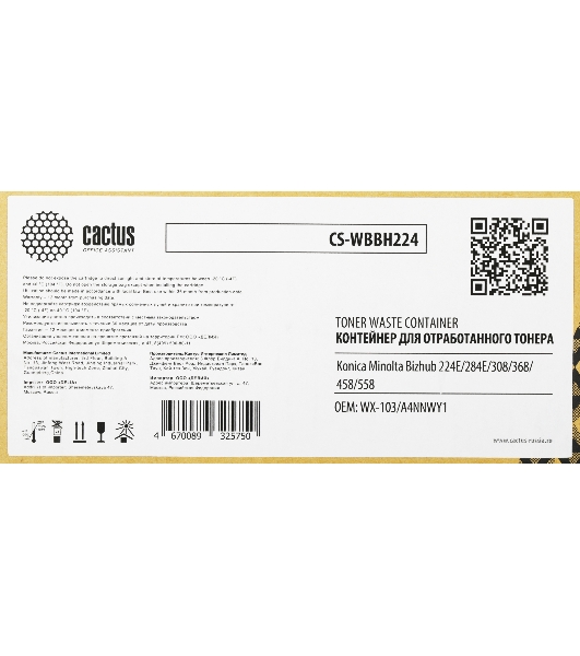 Бункер Cactus CS-WBBH224 (WX-103/A4NNWY1) для Konica Minolta Bizhub 224E/284E/308/368/458