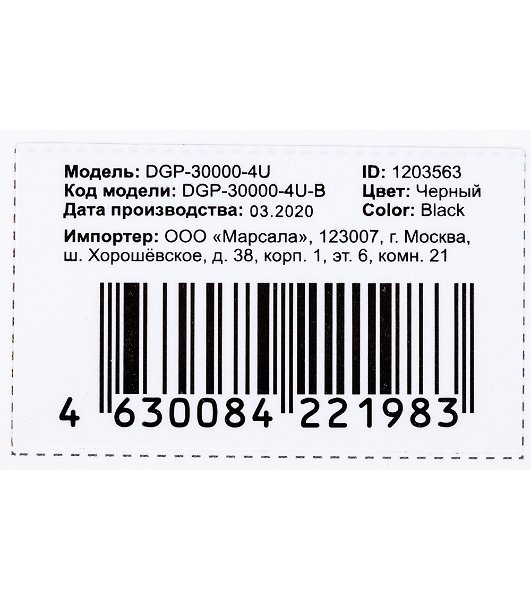 Портативный аккумулятор Digma DGP-30000-4U Li-Pol 30000mAh 3A черный 2xUSB
