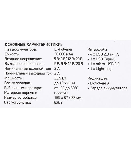 Портативный аккумулятор Digma DGP-30000-4U Li-Pol 30000mAh 3A черный 2xUSB