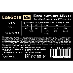 Блок питания ExeGate AB600 (EX292142RUS-S), 600Вт, 80мм, серебряный, фото4