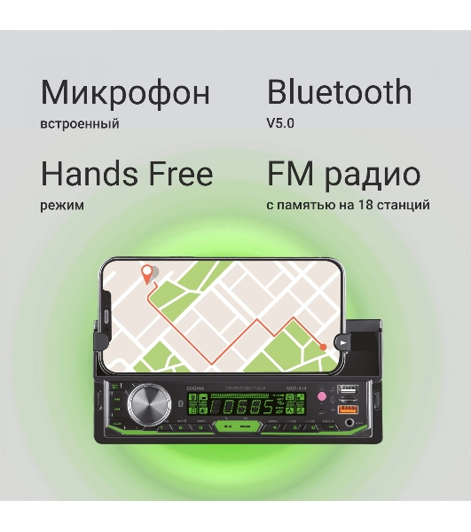 Автомагнитола Digma MCP-414, 1 DIN, Bluetooth, USB Type-A, AUX, пульт ДУ