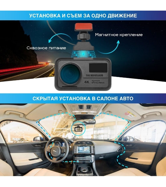 Видеорегистратор TrendVision Hybrid Signature Real 4K Max, 3840x2160, 3', GPS/ГЛОНАСС, Wi-Fi, G-сенсор, датчик движения, GPS-информатор