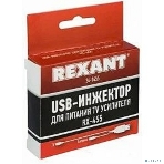 Инжектор питания USB Rexant для активных антенн RX-455, фото5