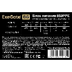 Блок питания ExeGate 850PPE (EX292162RUS-PC), 850В, 120мм, черный, фото10
