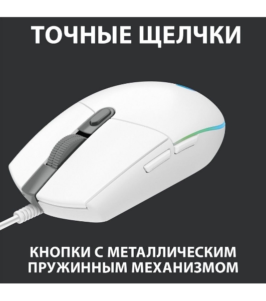 Мышь проводная Logitech G102 LIGHTSYNC белый, 8000 dpi, USB, кнопки - 6