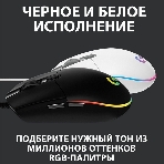 Мышь проводная Logitech G102 LIGHTSYNC белый, 8000 dpi, USB, кнопки - 6, фото44