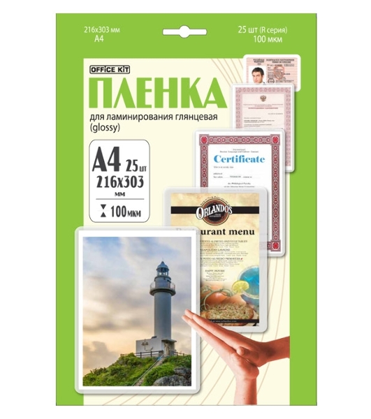 Пленка для ламинирования Office Kit 100мкм A4 (25шт) глянцевая216x303мм LPA4100
