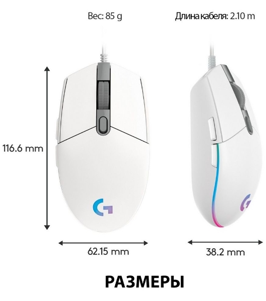 Мышь проводная Logitech G102 LIGHTSYNC белый, 8000 dpi, USB, кнопки - 6