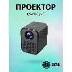 Проектор Cactus CS-PRC.07B.Full HD-A LCD 9400Lm LS 350Lm ANSI (1920x1080) 2000:1 ресурс лампы:50000часов 1xUSB typeA 1xHDMI 1кг, фото28