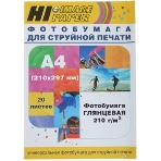 Бумага Hi-Black A200400U Фотобумага глянцевая односторонняя (Hi-image paper) A4, 210 г/м, 20 л. (H210-A4-20), фото4