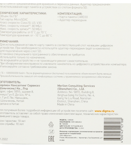 Флеш карта microSDXC 64Gb Class10 Digma CARD30 + adapter