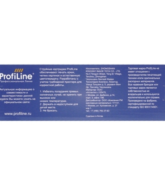 Картридж струйный ProfiLine PL-T9454 для принтеров Epson WorkForce Pro C5210/C5215/C5290/C5710/C5790 с чернилами Yellow