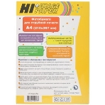 Бумага Hi-Black A200402U Фотобумага глянцевая односторонняя (Hi-image paper) A4, 210 г/м, 100 л. (H210-A4-100), фото3