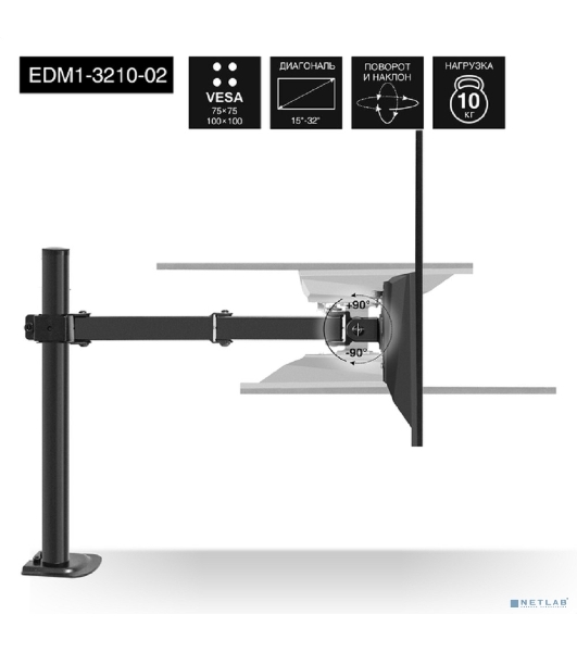 Настольное крепление ExeGate EDM1-3210-02 (кронштейн для одного монитора 15'-32', VESA 75х75, 100х100 мм, макс. нагрузка 10 кг; наклон -90°/+90°, поворот -90°/+90°, вращение: 360°, 2 способа крепления: сквозное и струбцина, черный)