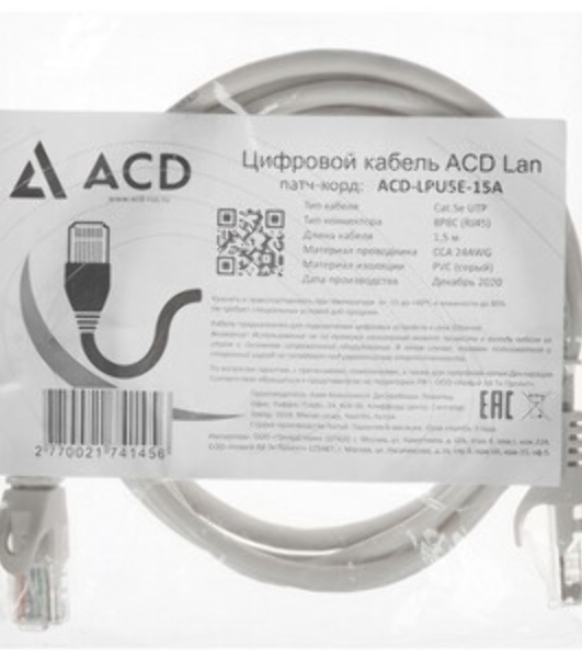 Патч-корд ACD-LPU5E-15A сat.5e UTP 24AWG 4Pair, 7/0.18мм CCA Серый, 1.5м
