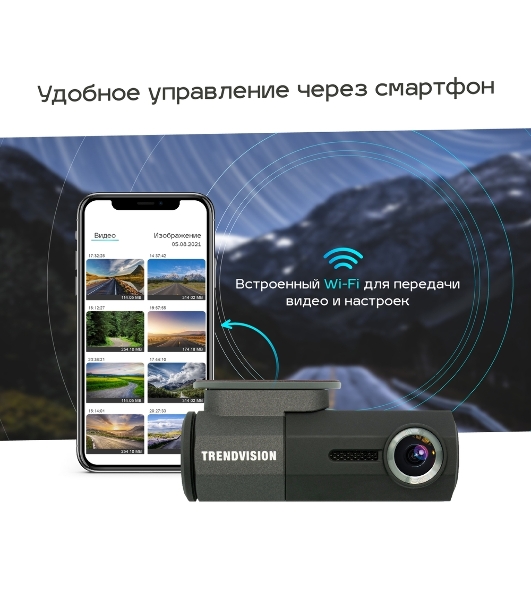 Видеорегистратор TrendVision Bullet, 1920x1080, Wi-Fi, G-сенсор