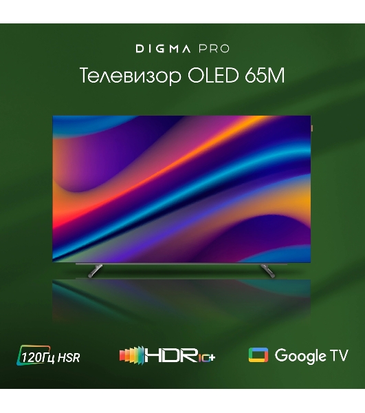 Телевизор Digma 65' Pro 65M черный/серебристый OLED UHD 120Hz Google TV