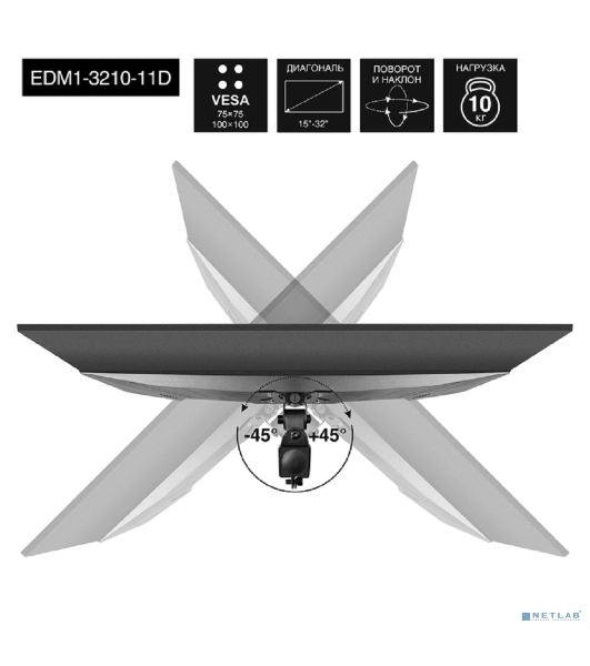 Настольная подставка ExeGate EDM1-3210-11D (для одного монитора 15'-32', VESA 75x75, 100x100, макс. нагрузка 10 кг, наклон -45°/+45°, поворот -45°/+45°, регулировка по высоте, черный)