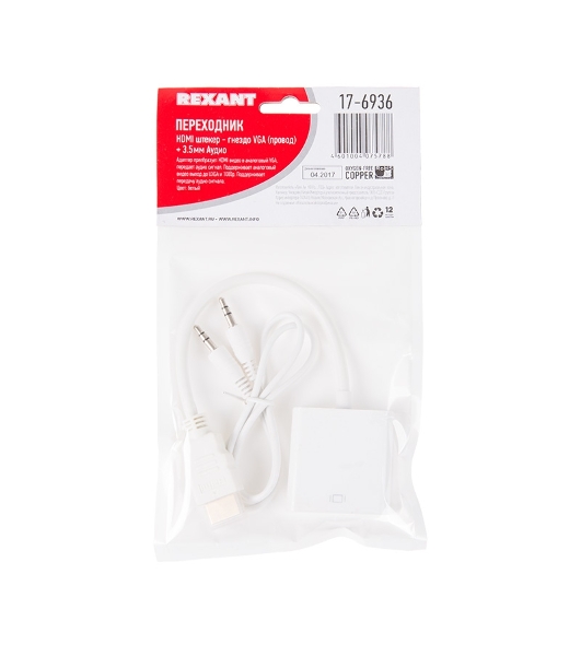 Переходник штекер Rexant HDMI - гнездо VGA, провод + шнур стерео 3,5 мм