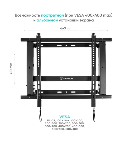 Настенное крепление ONKRON PRO7 Mдля видеостен 40”-70', черный