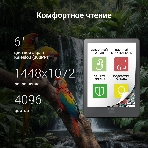 Электронная книга Digma P6 6' E-Ink Kaleido 1072x1448 Touch Screen 1.8Ghz 3072/32Gb/SD/microSDHC темно-серый, фото13