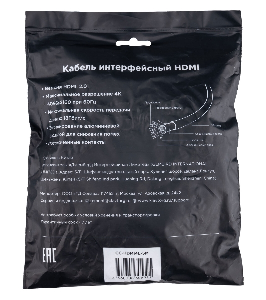 Кабель HDMI Cablexpert CC-HDMI4L-5M, 19M/19M, v2.0, Light, позол.контакты, экран, 5м, черный, пакет