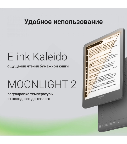Электронная книга Digma P6 6' E-Ink Kaleido 1072x1448 Touch Screen 1.8Ghz 3072/32Gb/SD/microSDHC темно-серый