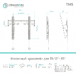 Кронштейн ONKRON TM5 для телевизора 32'-70' наклонный, черный, фото12