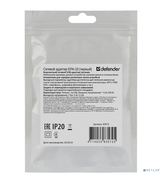 Сетевой адаптер Defender 1xUSB, 5V/2.1А, пакет, черный (EPA-10)