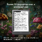 Электронная книга Digma P6 6' E-Ink Kaleido 1072x1448 Touch Screen 1.8Ghz 3072/32Gb/SD/microSDHC темно-серый, фото9