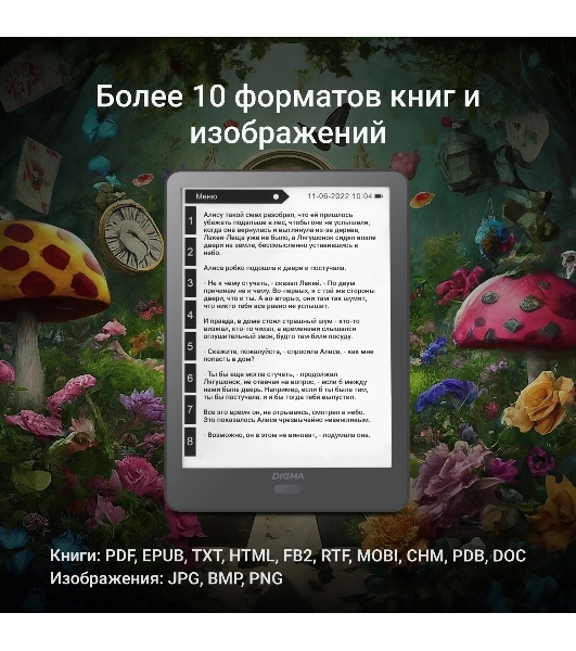 Электронная книга Digma P6 6' E-Ink Kaleido 1072x1448 Touch Screen 1.8Ghz 3072/32Gb/SD/microSDHC темно-серый