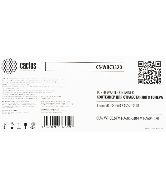 Бункер Cactus CS-WBC3320 (WT-202/FM1-A606-030/FM1-A606-020) для Canon iR C3325i/C3330i/C3320