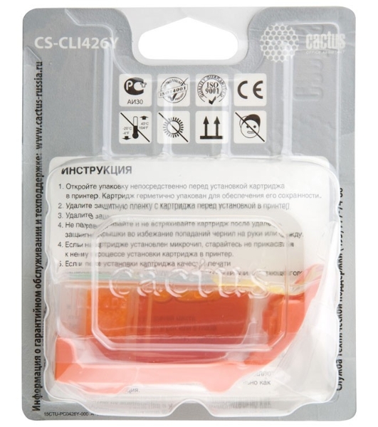 Картридж струйный Cactus CS-CLI426Y желтый (8,4 мл.) для Canon MG5140/5240/6140/8140/MX884