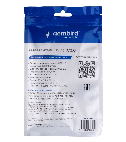 USB-концентратор Gembird UHB-C206, USB, USB 3.0/3xUSB 2.0, USB