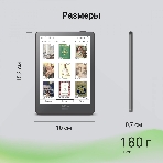 Электронная книга Digma P6 6' E-Ink Kaleido 1072x1448 Touch Screen 1.8Ghz 3072/32Gb/SD/microSDHC темно-серый, фото5