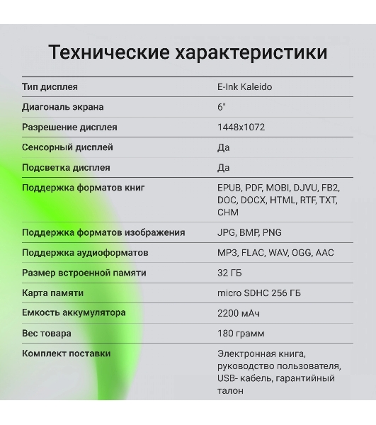 Электронная книга Digma P6 6' E-Ink Kaleido 1072x1448 Touch Screen 1.8Ghz 3072/32Gb/SD/microSDHC темно-серый