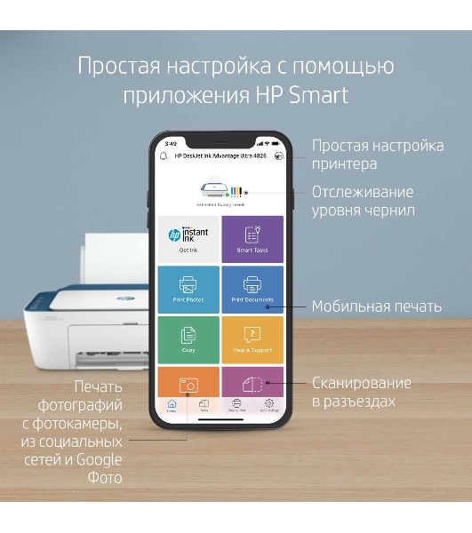 МФУ струйное HP DeskJet Ink Advantage Ultra 4828 (25R76A), A4, цветной, печ. до 7.5 стр/мин. (ч/б) до 5.5 стр/мин. (цвет), 1200x1200dpi, USB, Wi-Fi, Air Print, Mopria